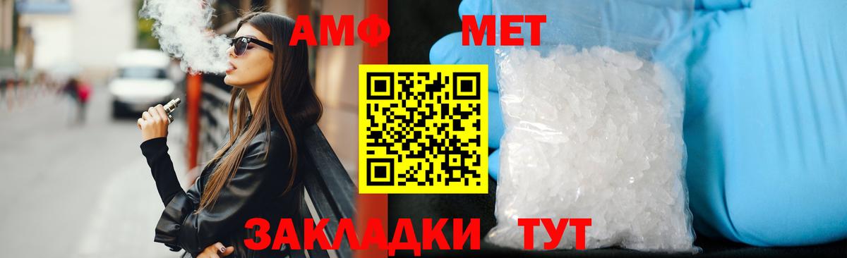 АМФЕТАМИН Розовый Коряжма