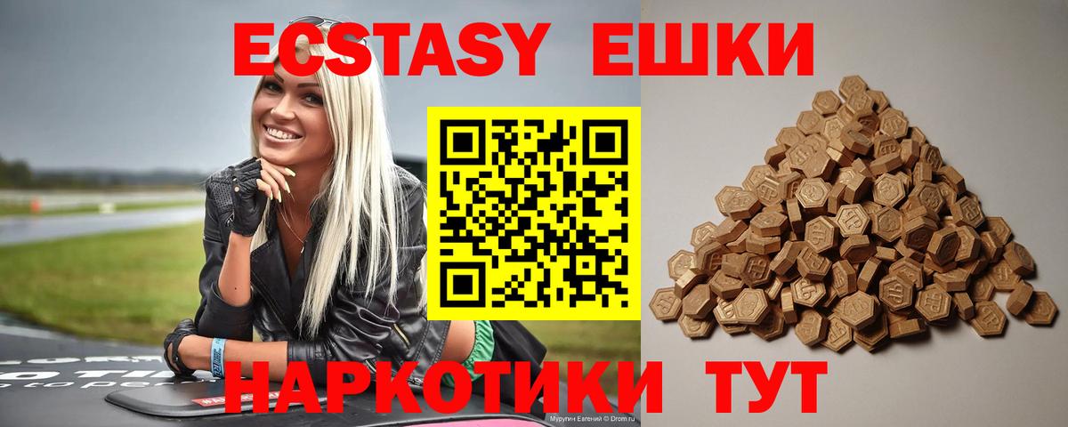 ЭКСТАЗИ MDMA Коряжма