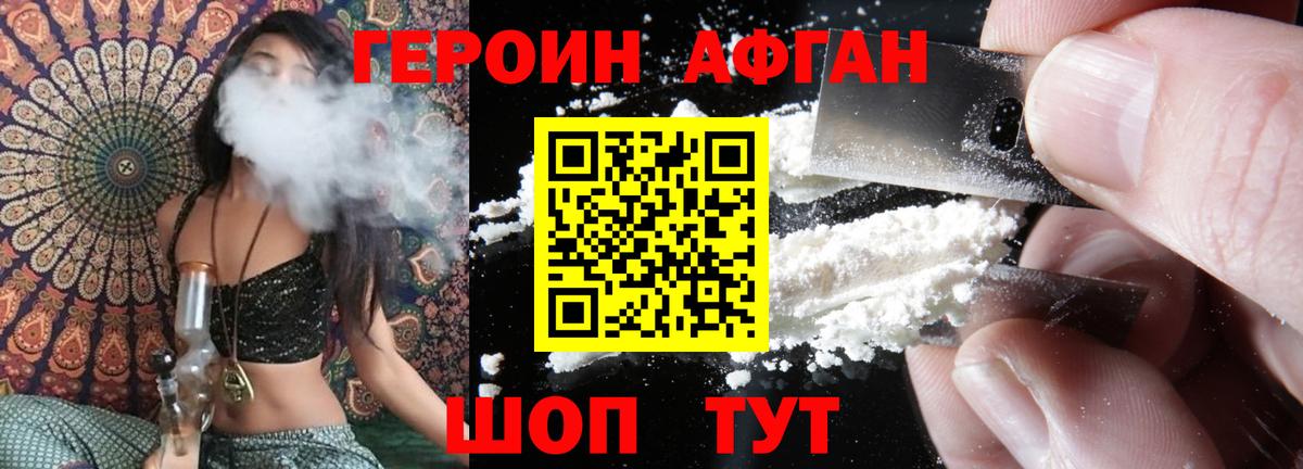 Коряжма  Героин  Вход с VPN  Героин белый 