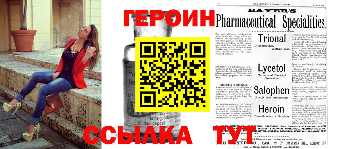 ГЕРОИН гречка Коряжма