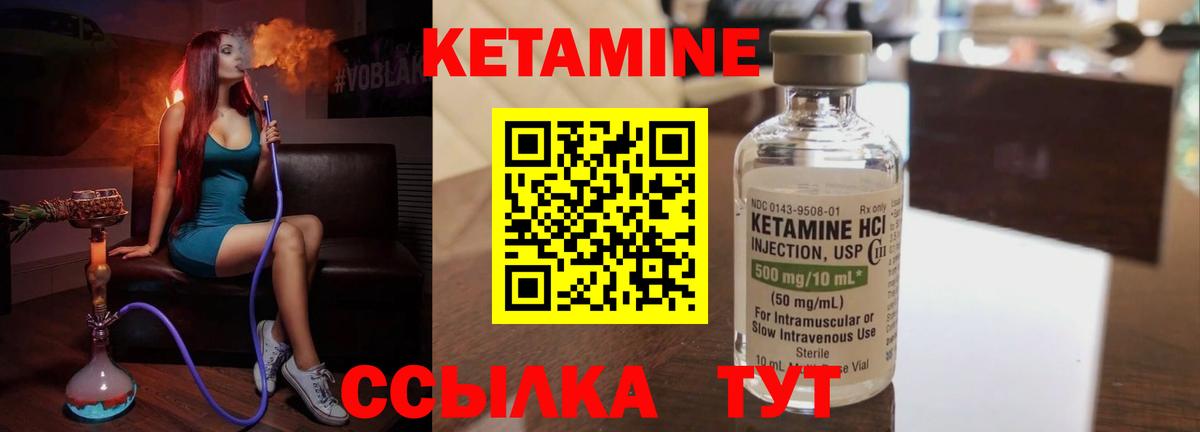 Коряжма  Кетамин VHQ  Вход с VPN 