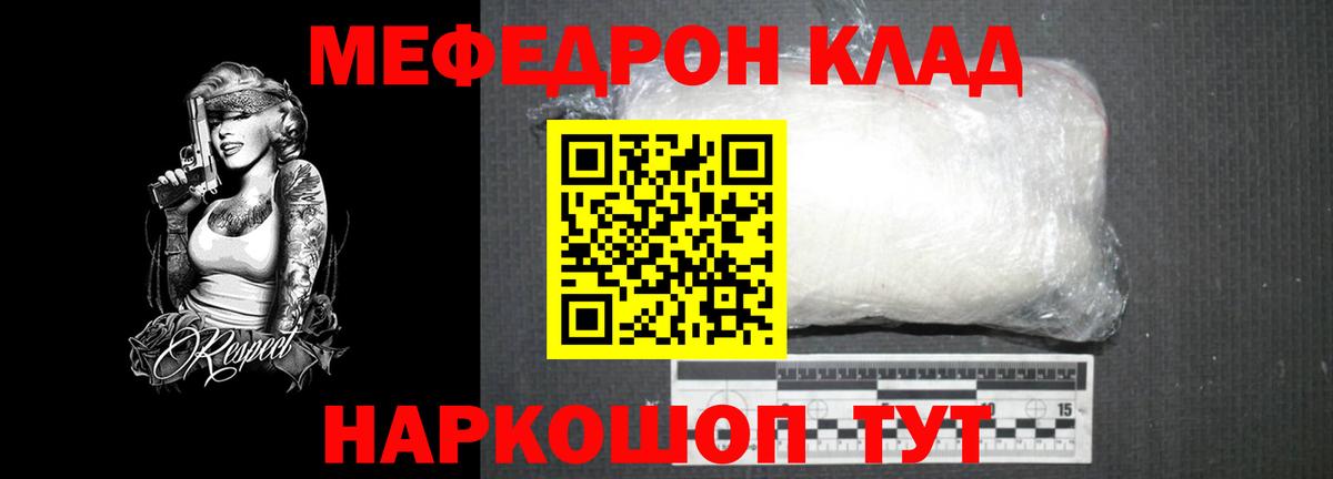 Мефедрон  Коряжма