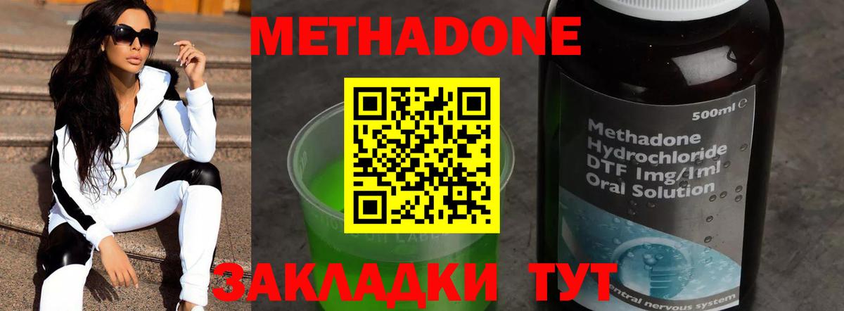 Коряжма  МЕТАДОН белоснежный  МЕТАДОН methadone  Вход с VPN 