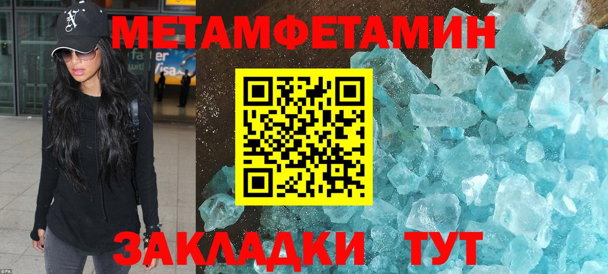 МЕТАМФЕТАМИН Декстрометамфетамин 99.9% Коряжма