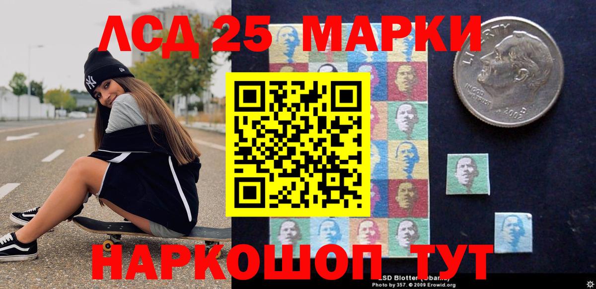 Марки 25I-NBOMe 1,5мг  Вход с VPN  Наркотические марки  наркошоп  Коряжма 